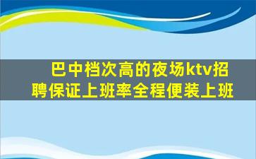 大同夜场招聘